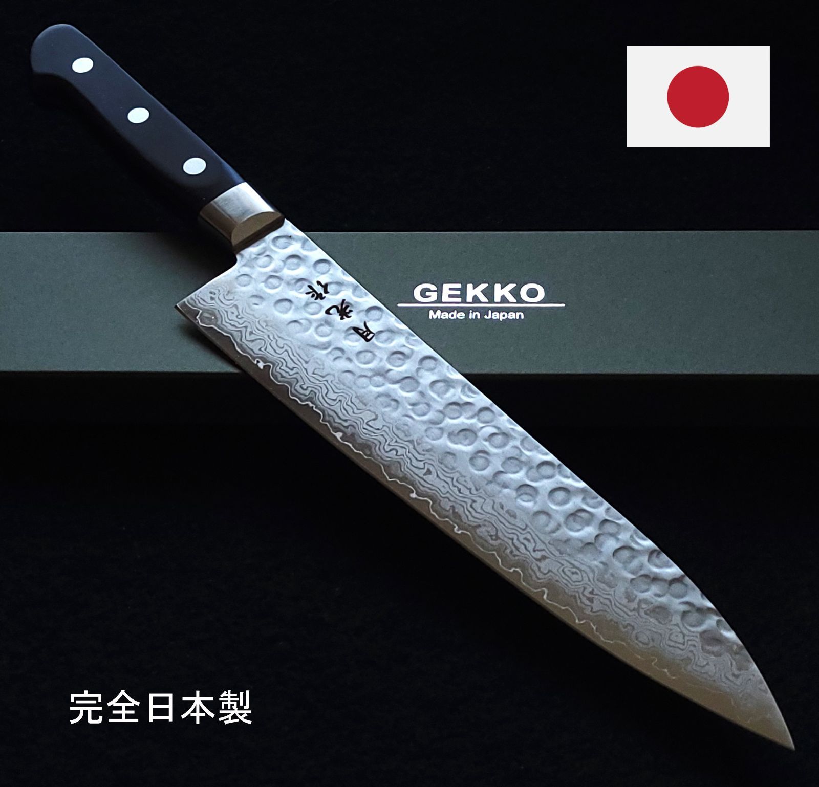 VG 10 ダマスカス 牛刀包丁210 mm G 1754 J 日本製 月光作