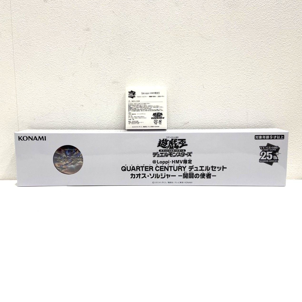 ☆遊戯王 デュエルモンスターズ QUARTER CENTURY デュエルセット