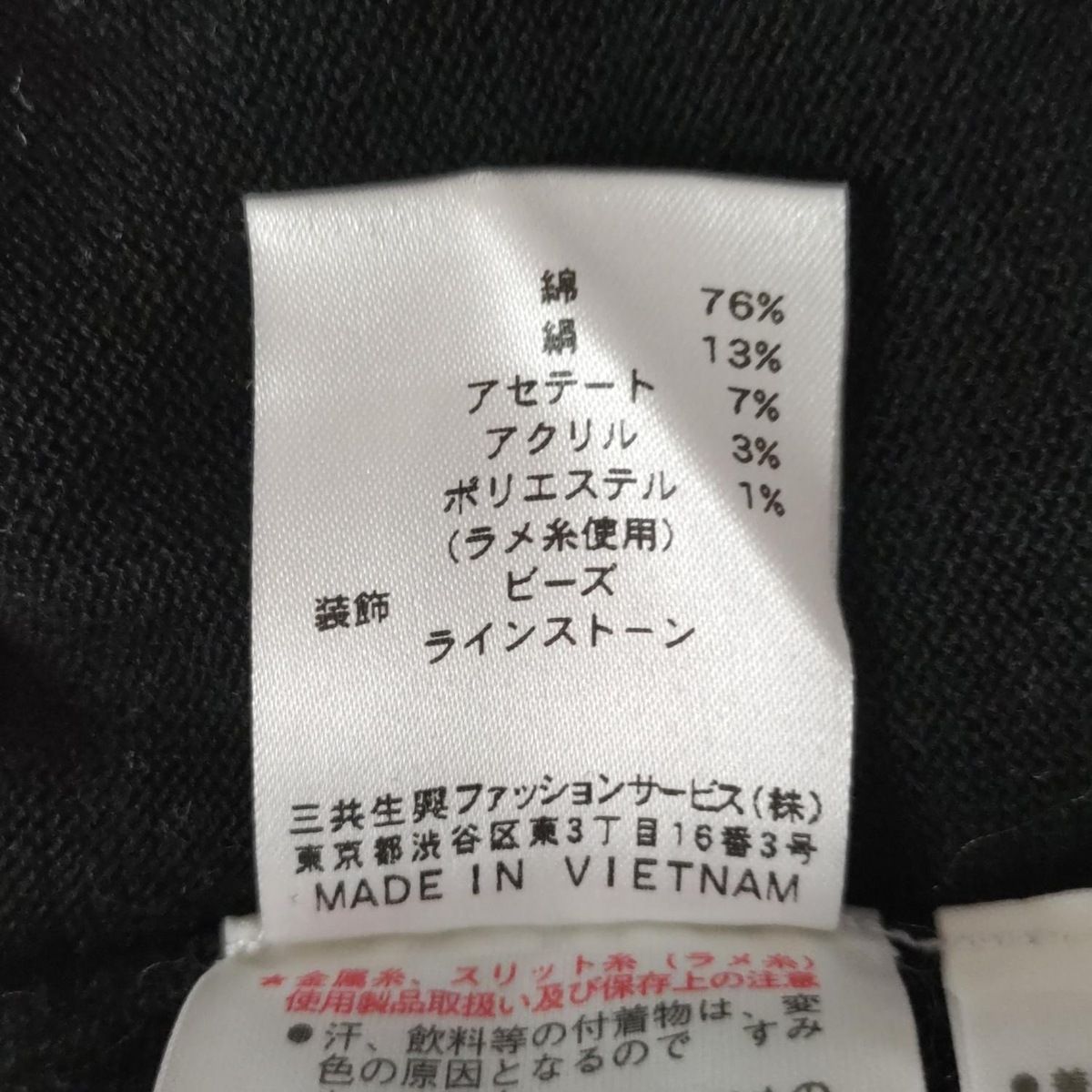 LEONARD レオナール 半袖カットソー サイズM レディース - 黒×アイボリー×ライトグレー 半袖(Tシャツ) Tシャツ カットソー トップス