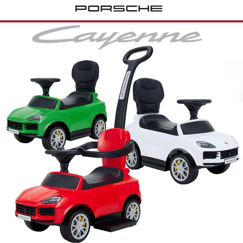 乗用ポルシェ カイエン 押手付 乗用玩具 足けり乗用 押し車 子供用 乗り物 子供 キッズ 幼児