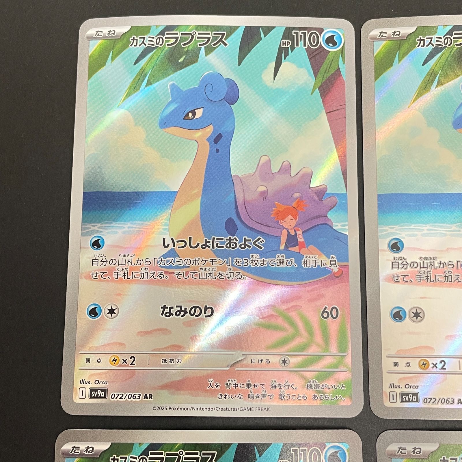 カスミのラプラス　AR　20枚 カスミのラプラス AR - メルカリ