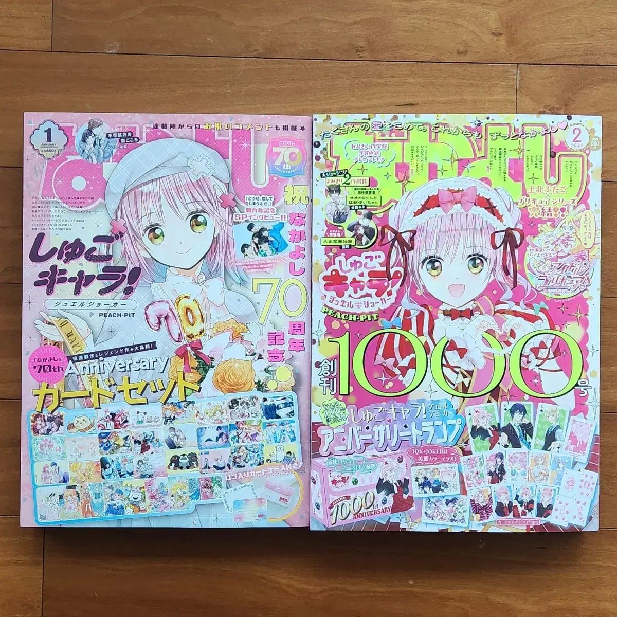 なかよし しゅごキャラ! 表紙 雑誌 出品 - メルカリ