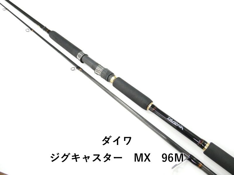 ダイワ ジグキャスター MX 96Ｍ 01-