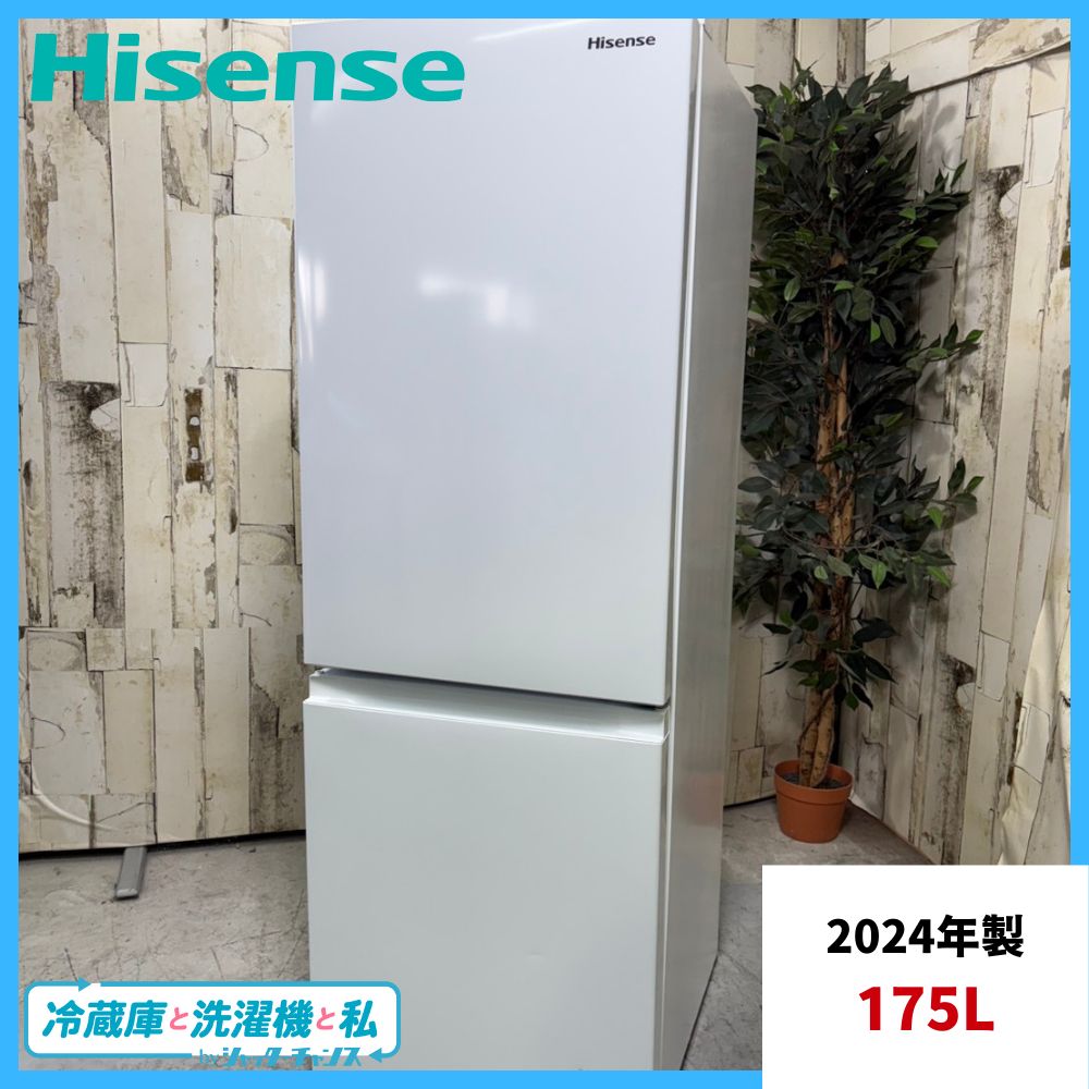 2024年製】Hisense ハイセンス HR-D1701W ノンフロン冷凍冷蔵庫 175L