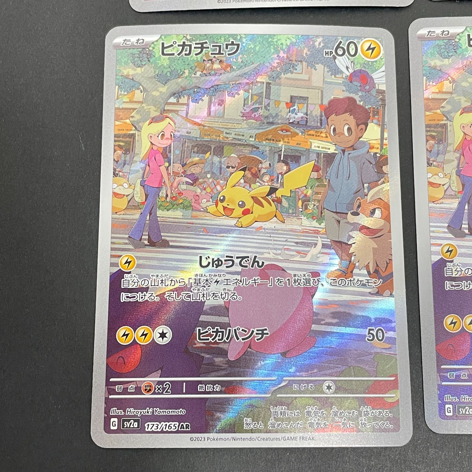 ポケモンカード