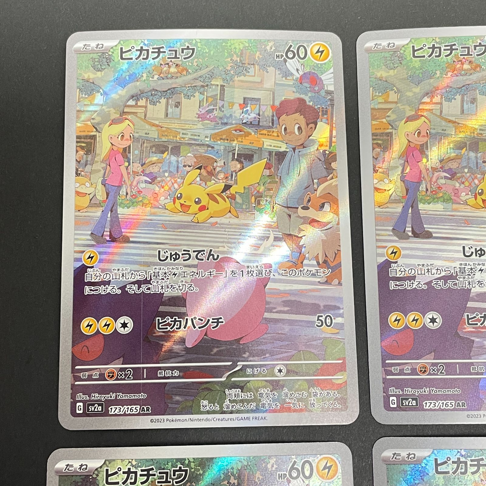 56 16 0103 ポケモンカード ピカチュウ AR SV 2 a ポケモンカード151 173 165