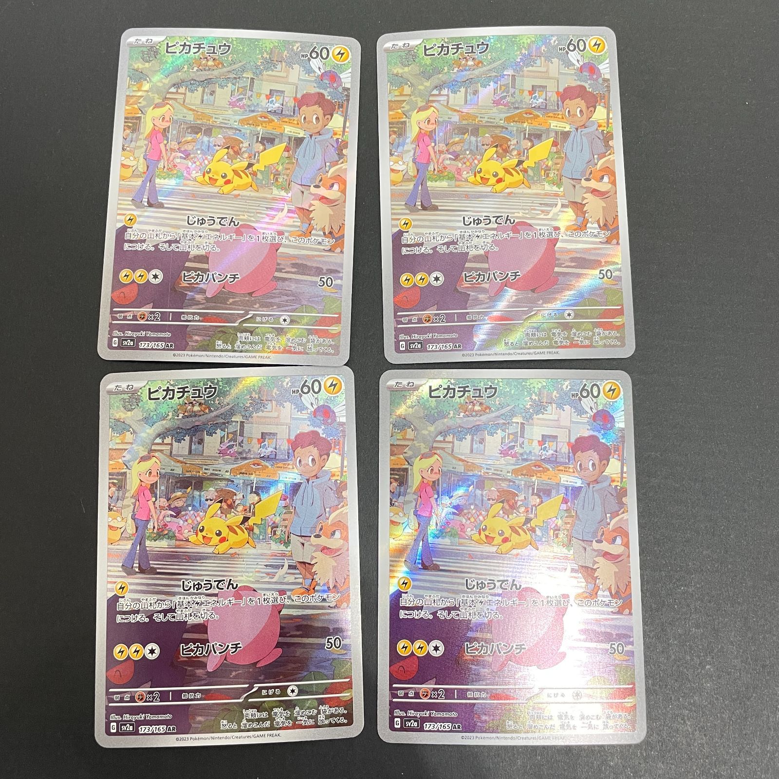 56-16-0103 ポケモンカード ピカチュウ AR SV 2 a ポケモンカード151 173|165