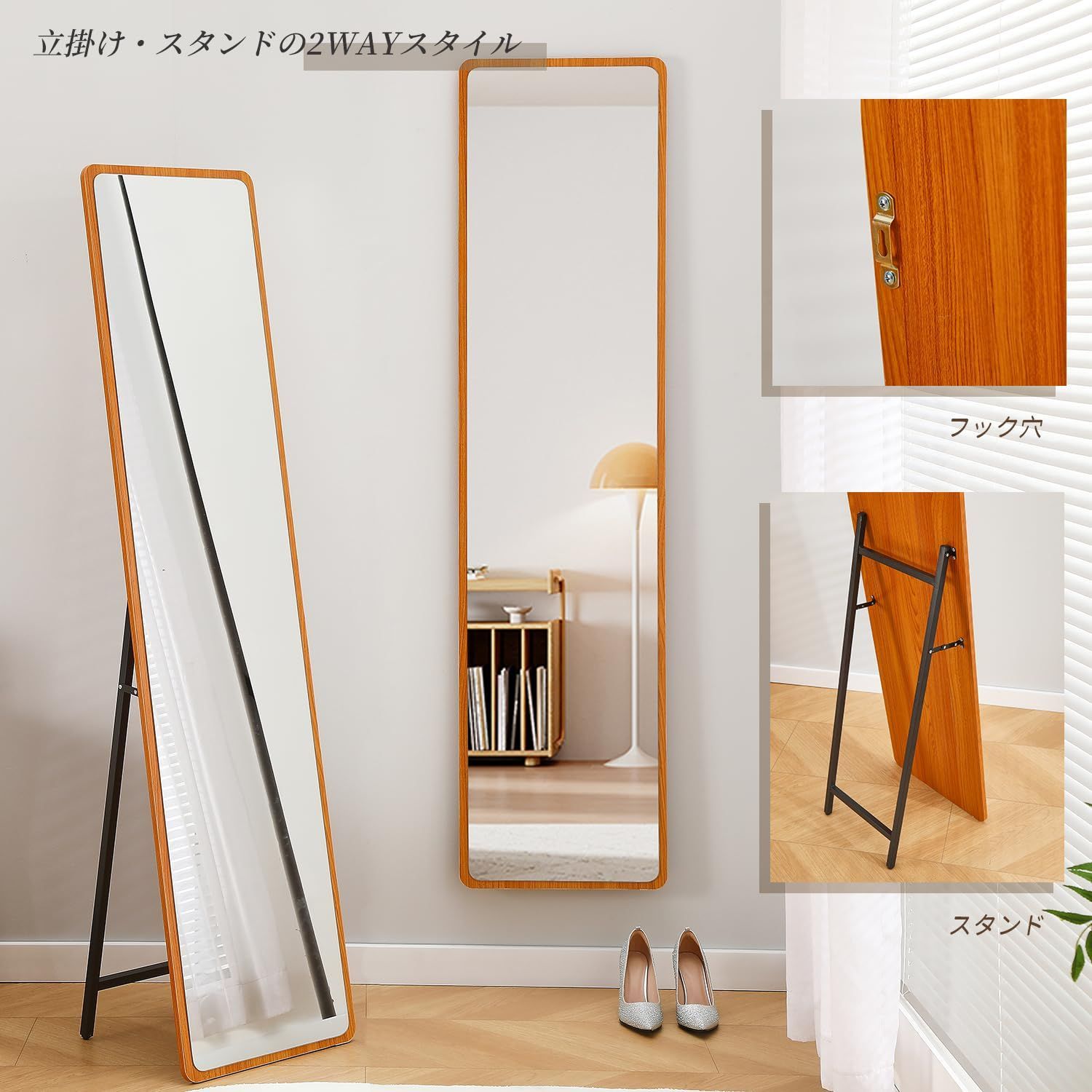 木枠 全身ミラー 鏡 飛散防止 壁掛け|立て掛けミラー おしゃれ 丸角 160 x 40 cm スタンドミラー すがた鏡 姿見鏡 木目調 全身鏡 長方形 ミニ観葉植物 姿見 スタンドミラー 