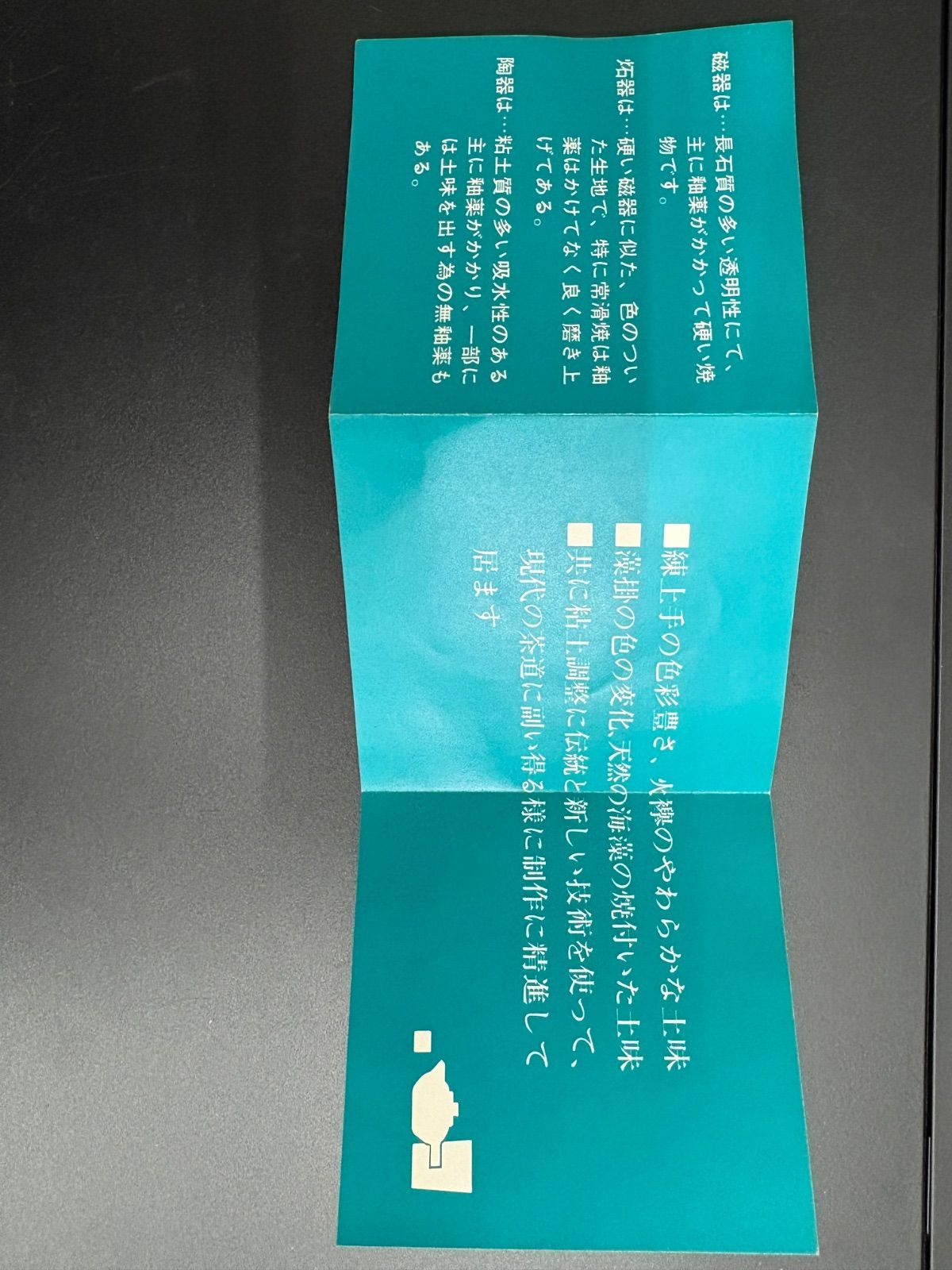 煎茶道具セット常滑焼の急須と湯呑み 湯冷ましセット