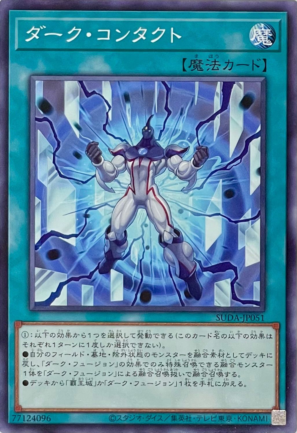 遊戯王 トレーディングカード 3個セット 遊戯王 SUDA-JP063 Trick or Treat！ ノーマル 3枚セット - メルカリ