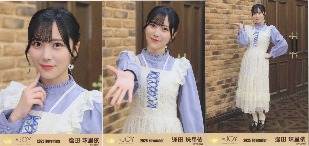 ≒JOY 2025年11月ランダム生写真 逢田珠里依 2025.November3rdcw「3