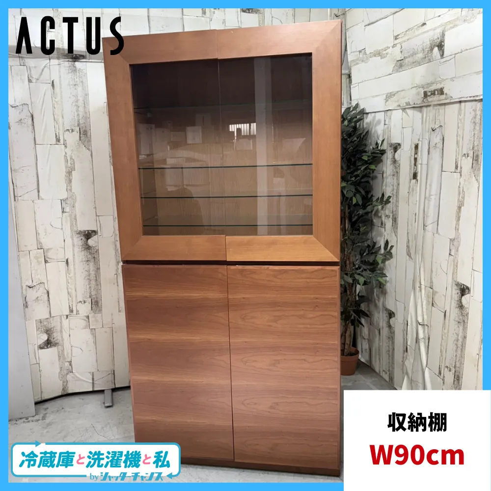 アクタス　食器棚 SWING キッチンカウンター｜【公式】ACTUS online｜家具・インテリア