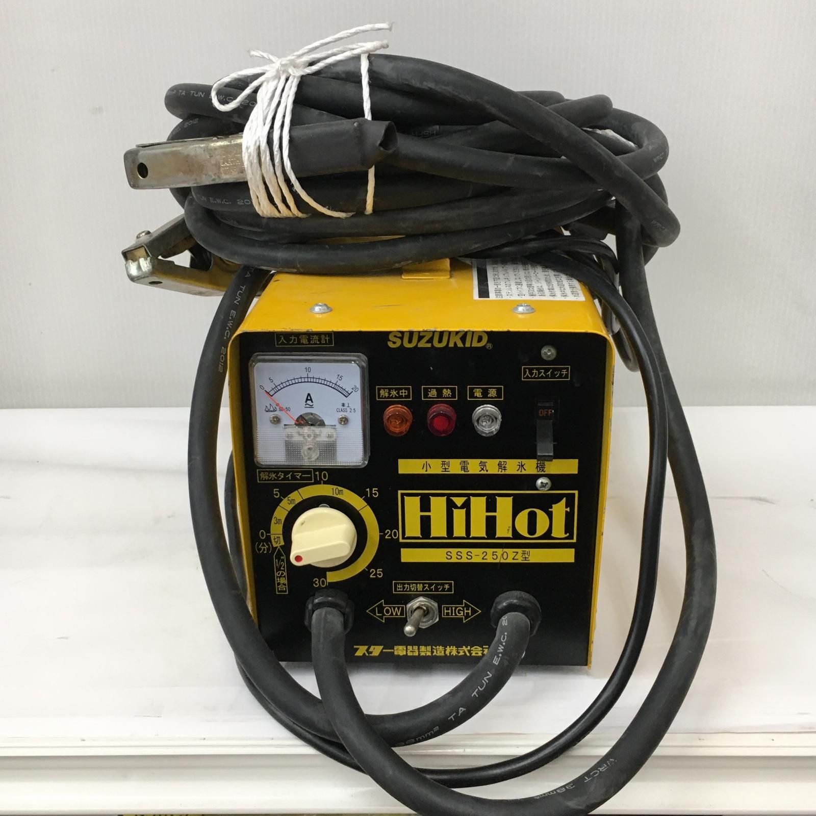 △△SUZUKID ハイホット 解氷機 100 V SSS-250 Z イエロー