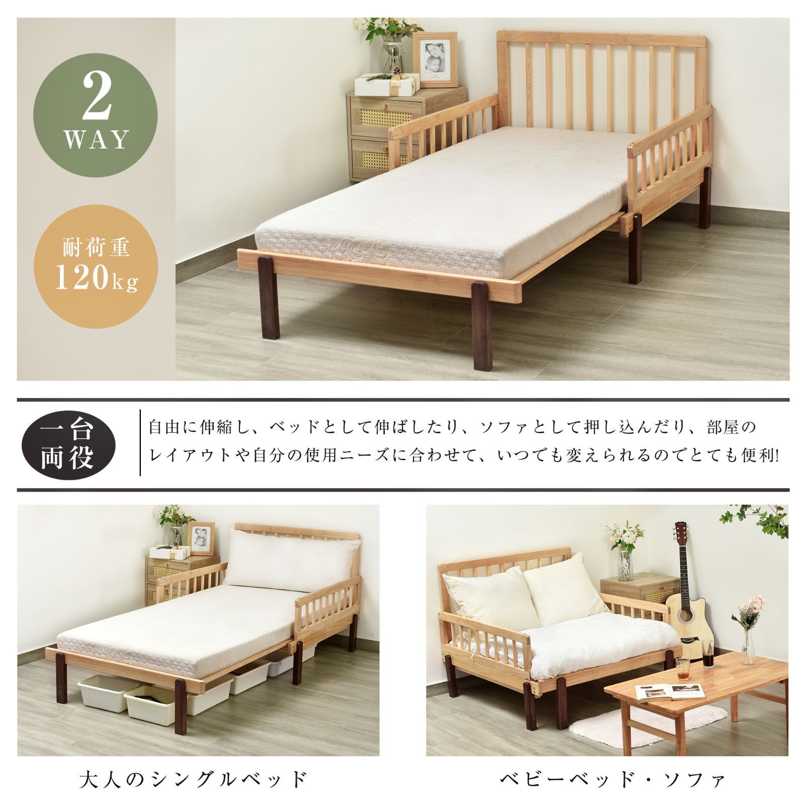 伸長式ソファーベッド 引き出し付き、収納に便利 木製 2WAY 北欧風