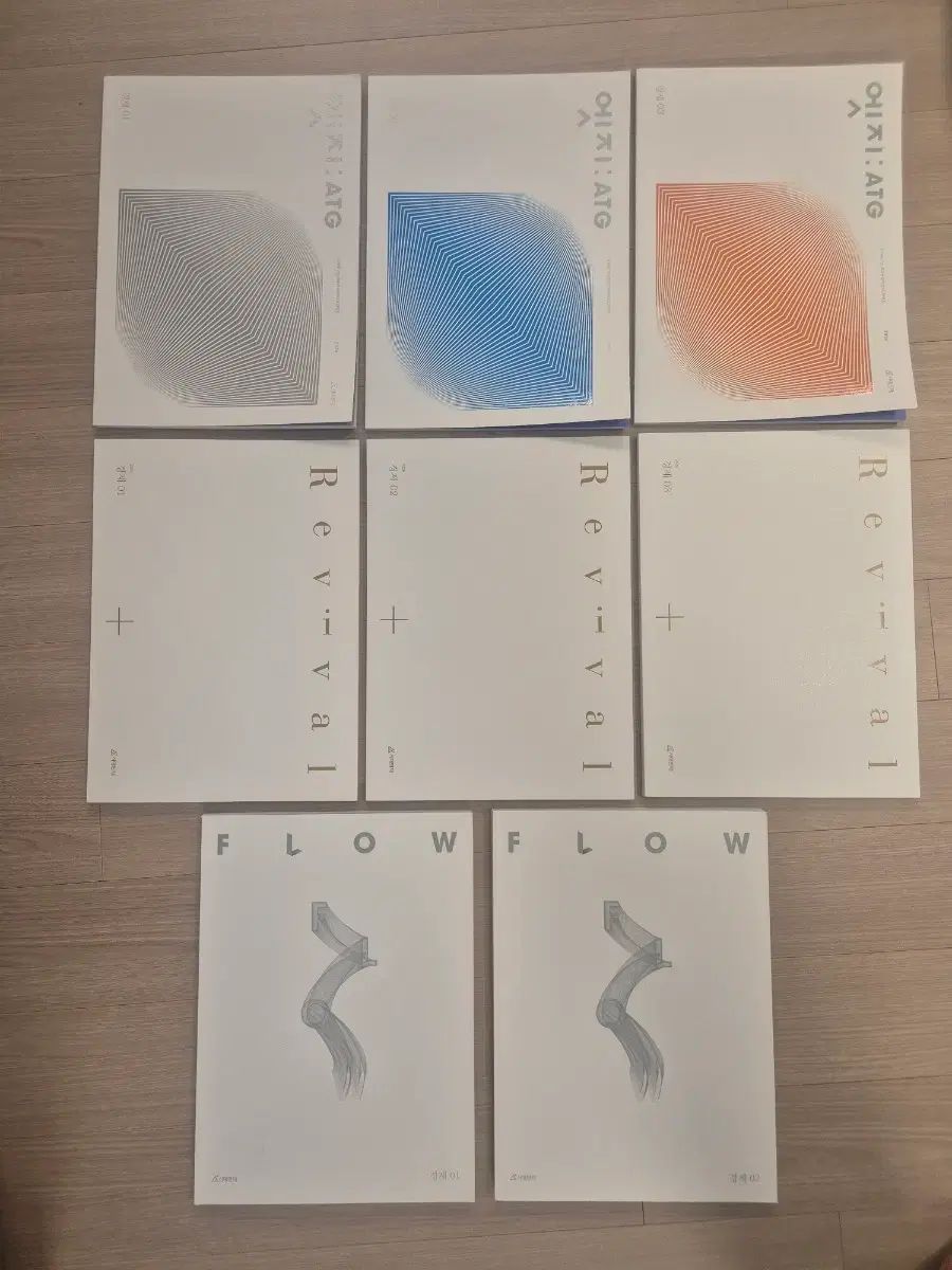 2026 経済 時代人材 教材 エッジ リバイバル フルイドフロー フルセット 全巻