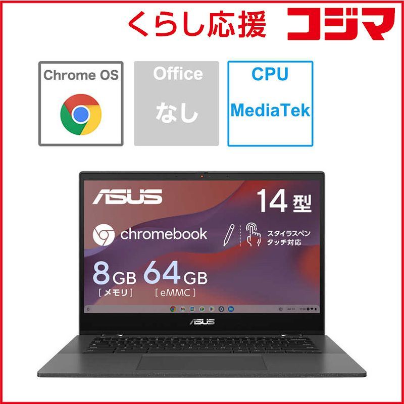 ASUS ノートパソコン Chromebook CM 14 Flip 14型|Chrome OS|MediaTek|メモリ8 GB|eMMC 64 GB グラヴィティグレー -EC 0046 ♥