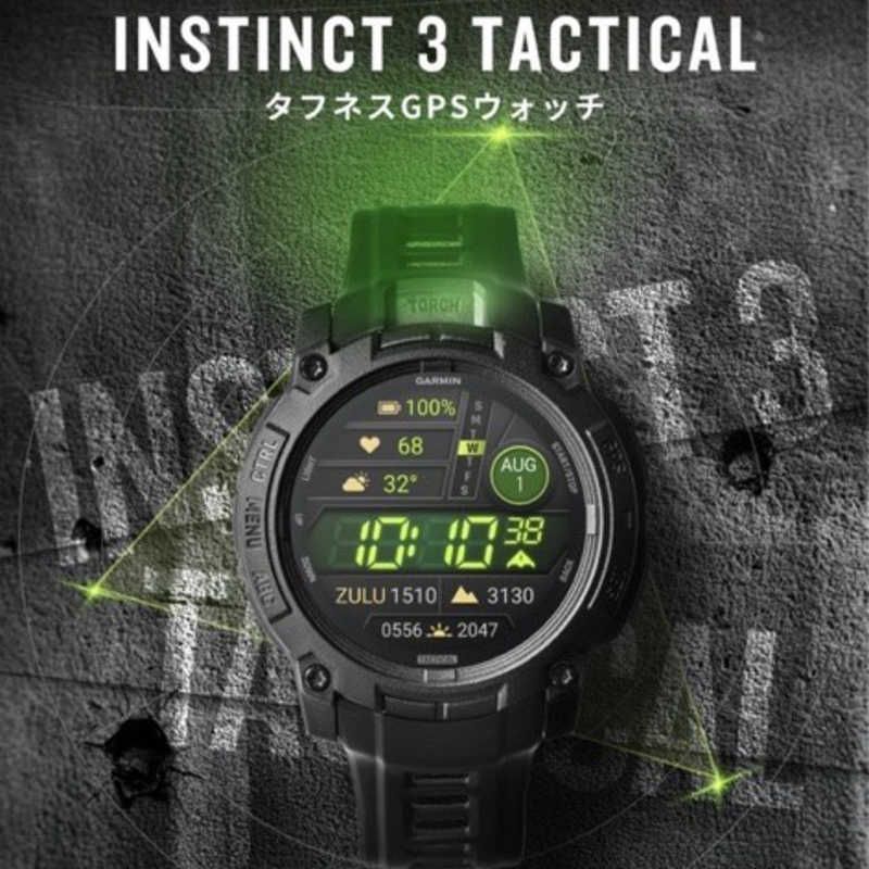 GARMIN Instinct 3 Dual Power インスティンクト スリー デュアル パワー 45 mm Tactical GPSスマートウォッチ Suica対応 Black 010 02934 80 ♥