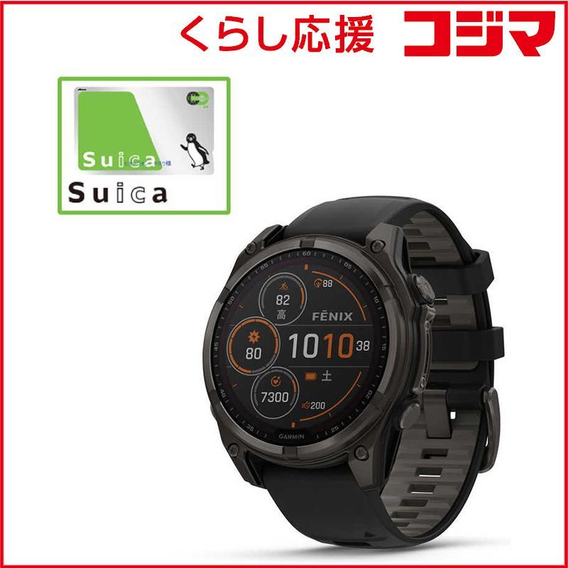 GARMIN fenix 8 Sapphire Dual Power 47 mm GPSスマートウォッチ Suica対応 ガーミン Ti Carbon Gray DLC| Black 010-02906-50 ♥