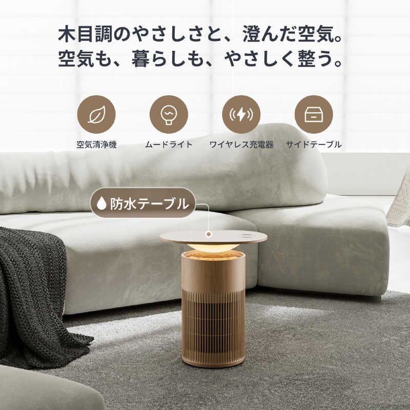 新品 未開封 】 SWITCHBOT 空気清浄機Table(ナチュラルウッド) ［適用