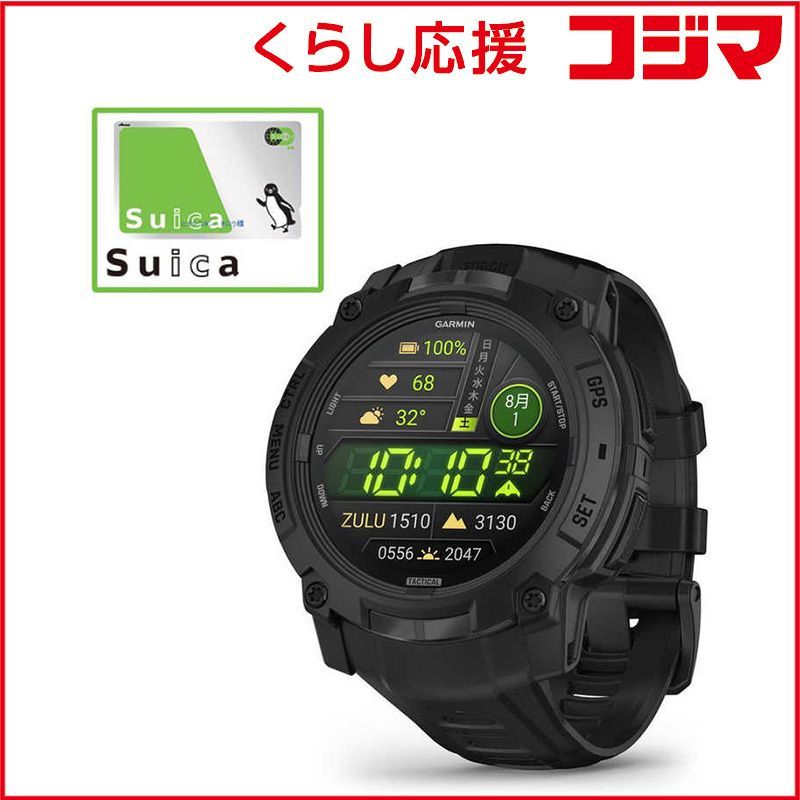 GARMIN Instinct 3 AMOLED インスティンクト スリー アモレッド 50 mm Tactical GPSスマートウォッチ Suica対応 Black 010-03020-80 ♥