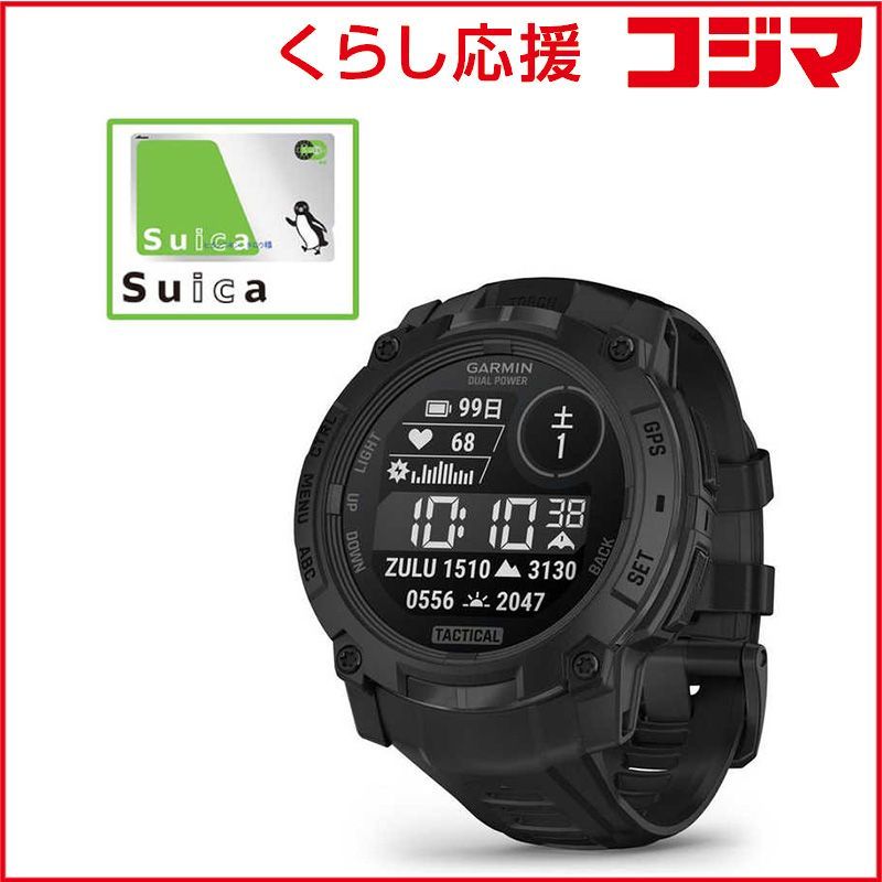 GARMIN Instinct 3 Dual Power インスティンクト スリー デュアル パワー 50 mm Tactical GPSスマートウォッチ Suica対応 Black 010-02935-80 ♥