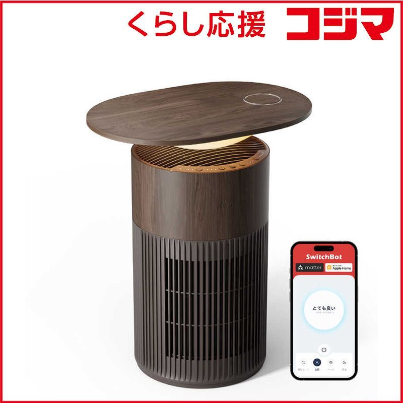 空気清浄機Table ウォールナット 適用畳数 25畳 ♥