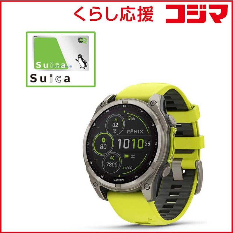 GARMIN fenix 8 Sapphire Dual Power 47 mm GPSスマートウォッチ Suica対応 ガーミン Ti| Amp Yellow 010-02906-51 ♥