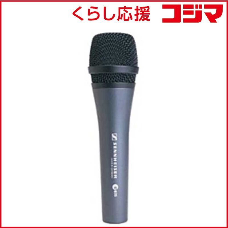 ボーカルマイク e 835 S ♥