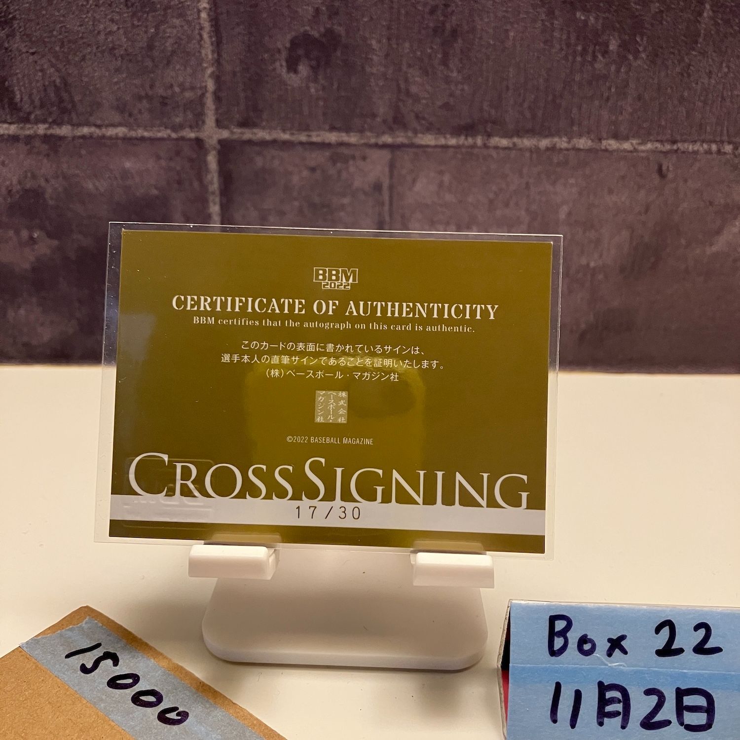 2025 BBM 秋山拓巳 17 30 直筆サインカード 阪神タイガース Cross Signing カード