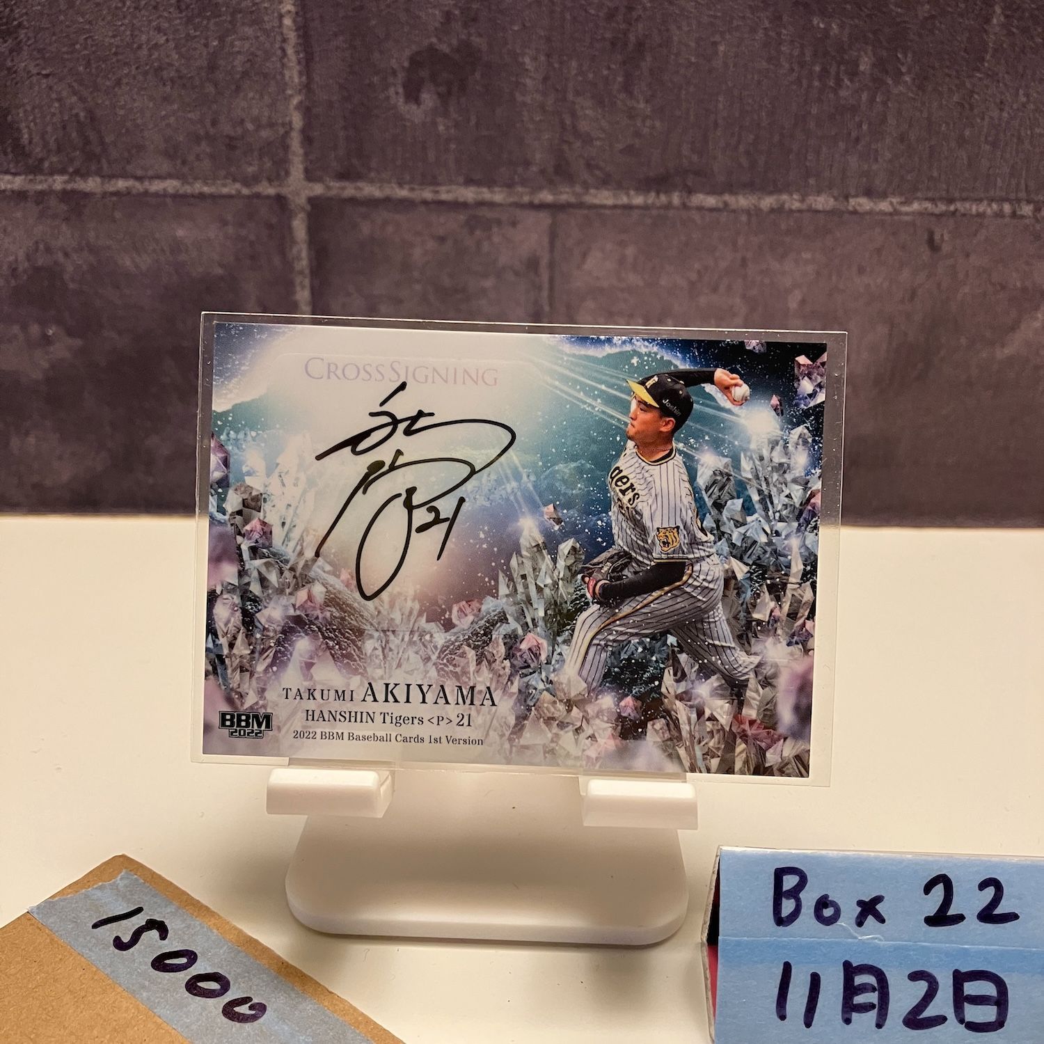 2025 BBM 秋山拓巳 17|30 直筆サインカード 阪神タイガース Cross Signing カード