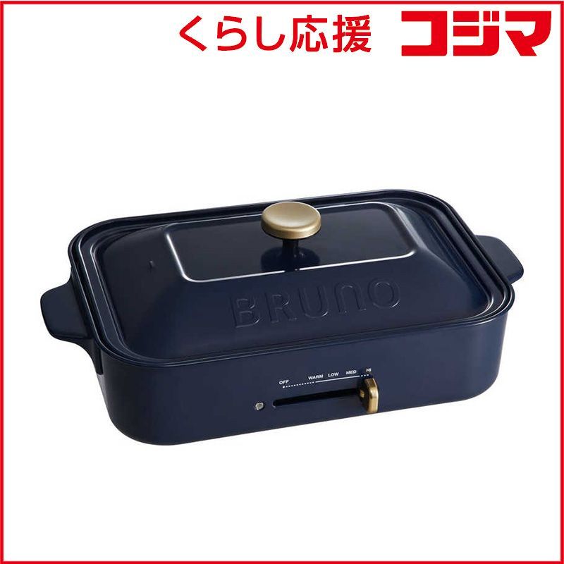 新品 未開封 】 BRUNO ブルーノ コンパクトホットプレート BOE021-NV 