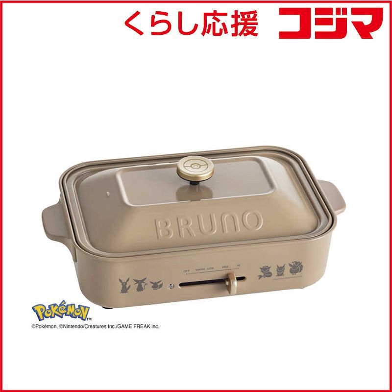 BRUNO ブルーノ イーブイフレンズ コンパクトホットプレート プレート BOE 157-BR ♥