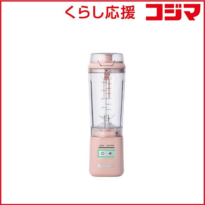 クイジナート コードレスパーソナルブレンダー ソフトピンク PBL-100 PJ ♥