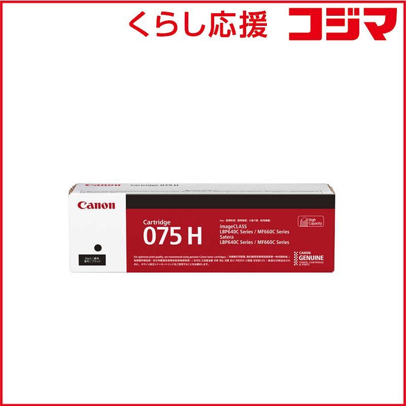 キヤノン CANON トナーカートリッジ CRG 075 HBLK ♥