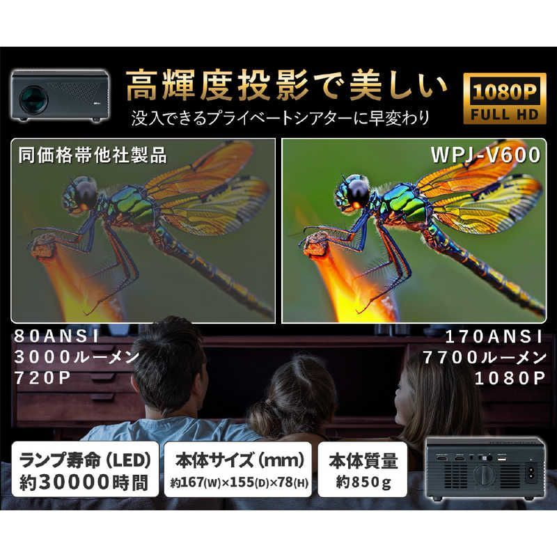 新品 未開封 】 WIZZ スマートプロジェクター WPJ-V600 未使用 送料
