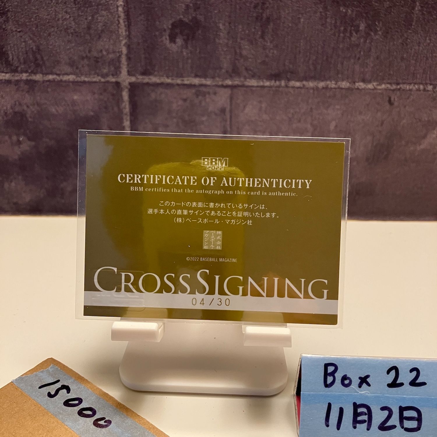 2025 BBM 伊藤将司 04 30 直筆サインカード 阪神タイガース Cross Signing カード クロス