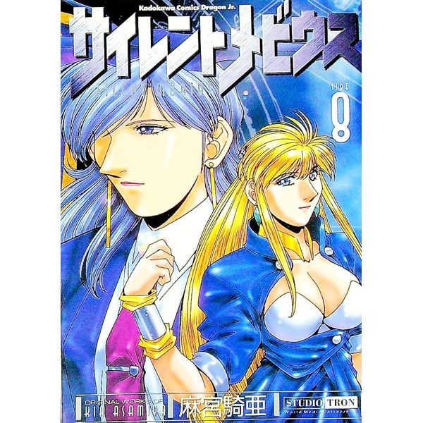 rough1〜4 麻宮騎亜 キクチミチタカ 1996〜1997年発行 Yahoo!オークション - V-7073 聖獣幻想絵巻DARK ANGEL 麻宮騎亜 キク
