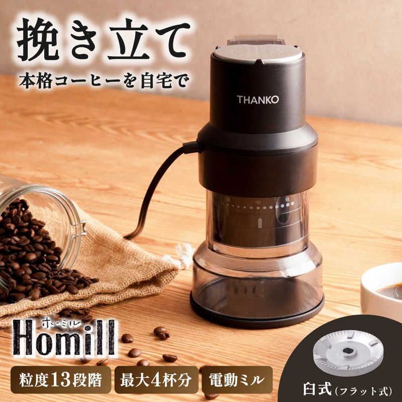 新品 未開封 】 サンコー コンパクトフラット式コーヒーミル 