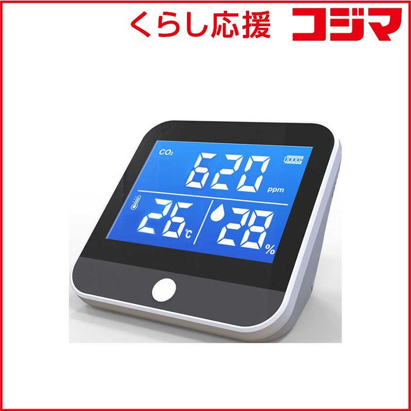 レッドスパイス 卓上二酸化炭素濃度計 RS-E 1625 ♥
