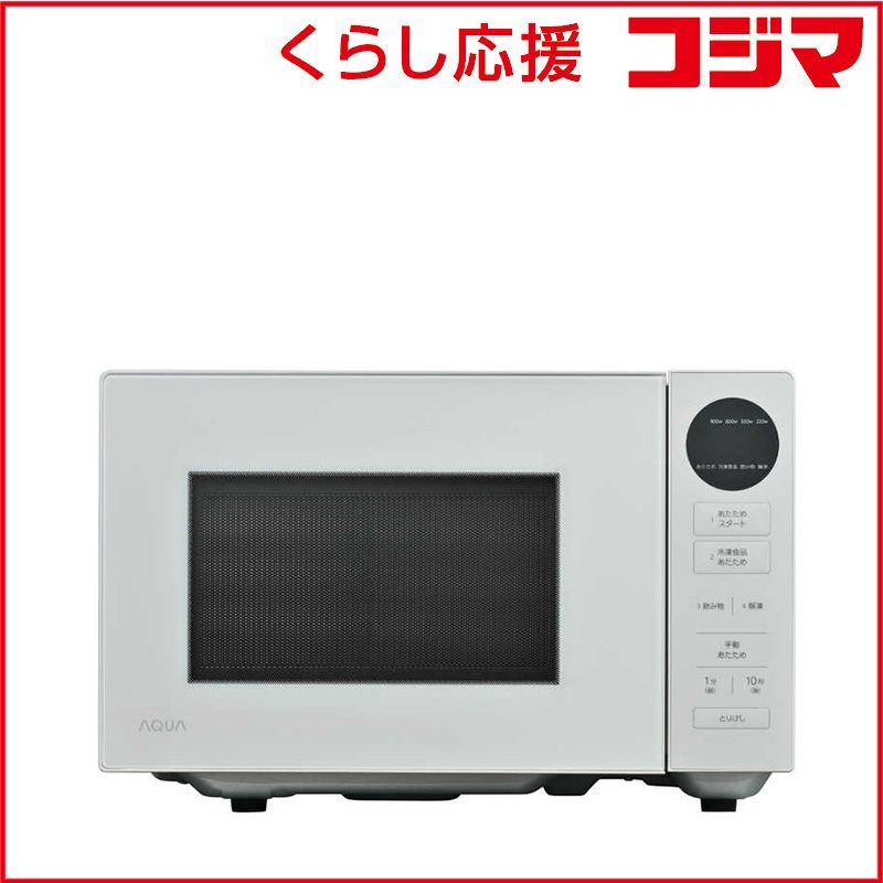 新品 未開封 】 アクア AQUA 電子レンジ 20L フラット 赤外線センサー