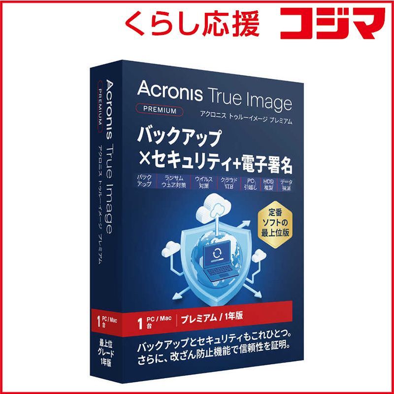 アクロニス ジャパン Acronis True Image 2026 ム 1 TB 1台 ♥