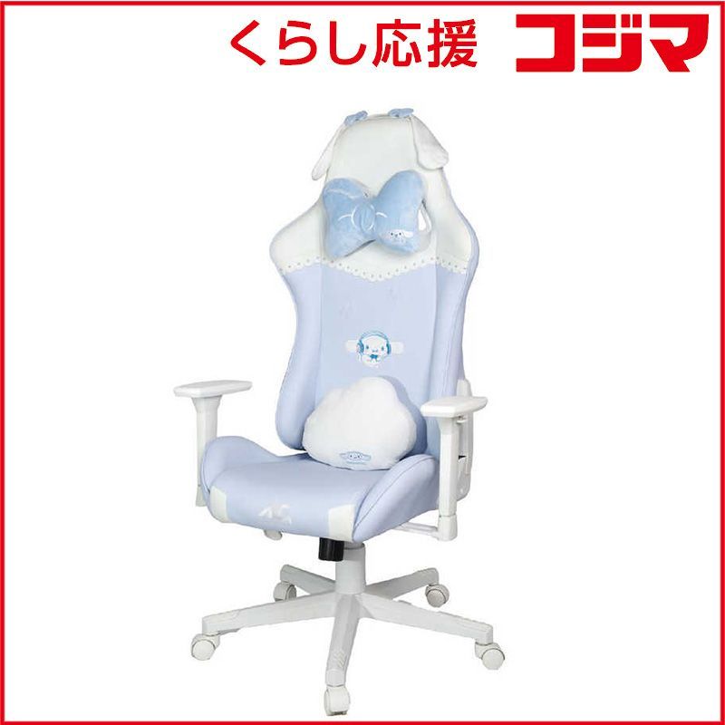 アローン ゲーミングチェアサンリオキャラクターズ シナモロール ALLONE ALG-GMCCN ♥