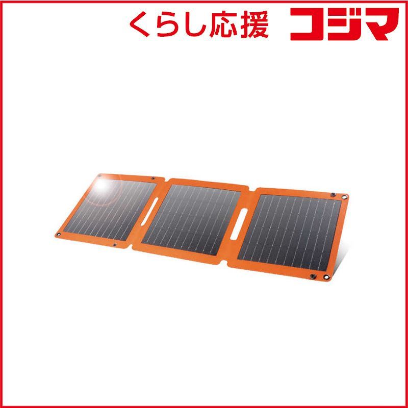 ハート電機サービス フォールディングソーラーパネルミニ 21 W EXHEART EXP-M OR ♥