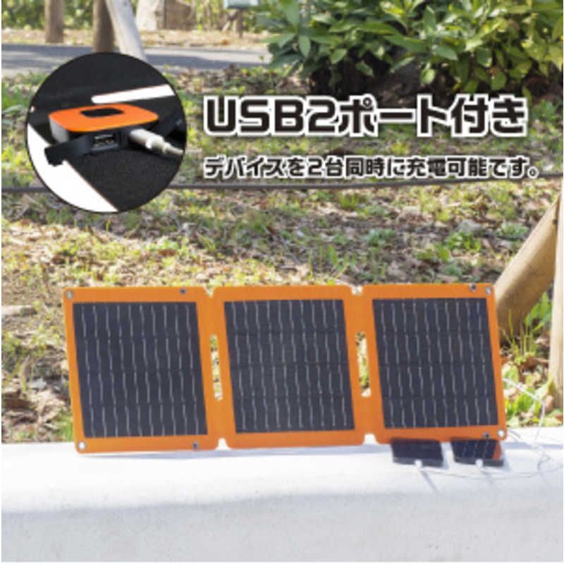  ハート電機サービス フォールディングソーラーパネルミニ 21 W EXHEART EXP-M OR ♥ その他 避難生活用品