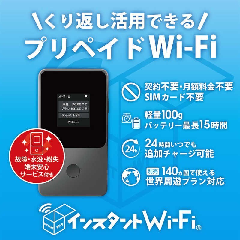 日本テレメッセージ 契約不要 インスタントWi-Fi 端末セット T 8＋5 GB 30日 端末安心サービス付き SET-5 GB-30 ♥