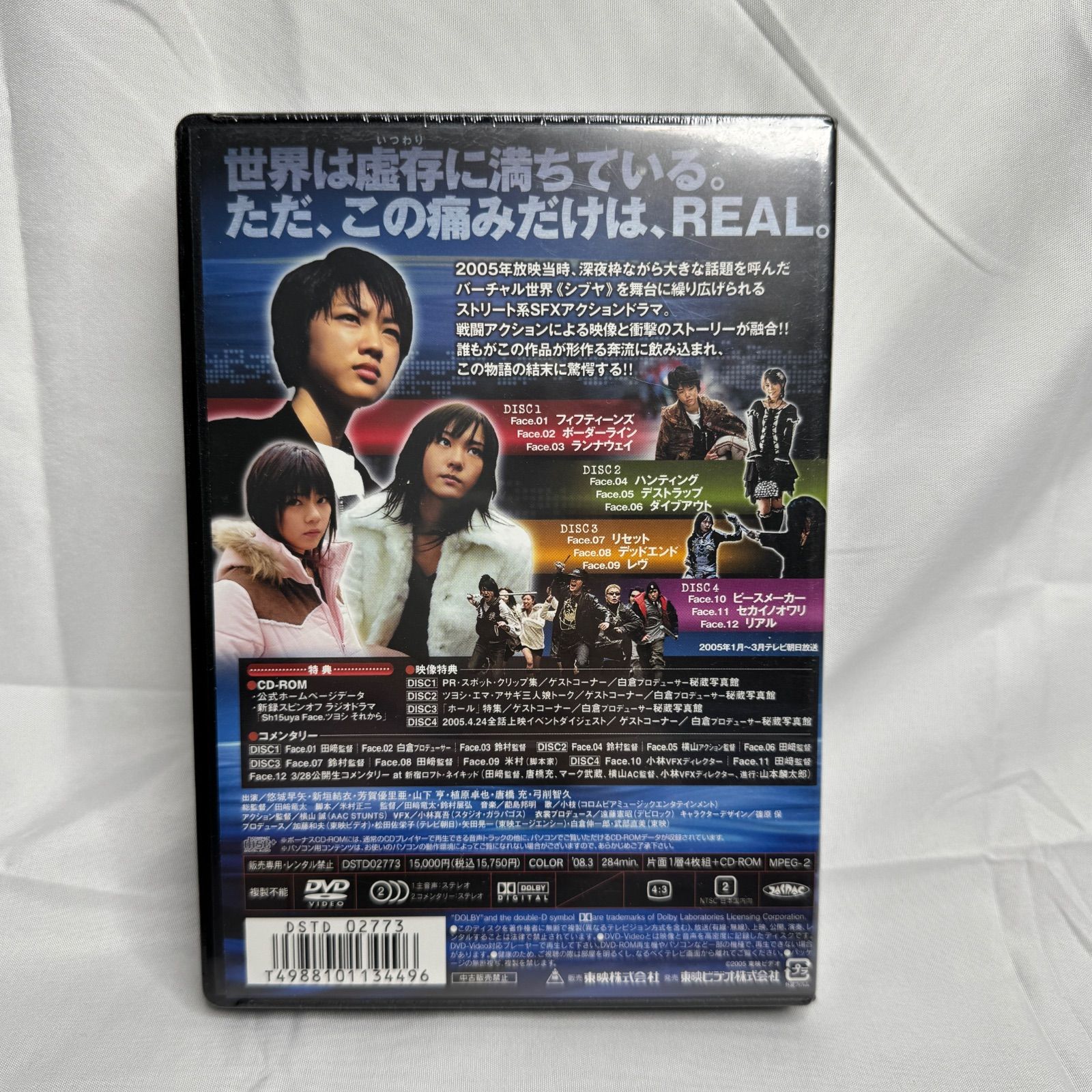 未開封/希少】Sh15uya シブヤフィフティーン コンプリートDVD 全4枚組