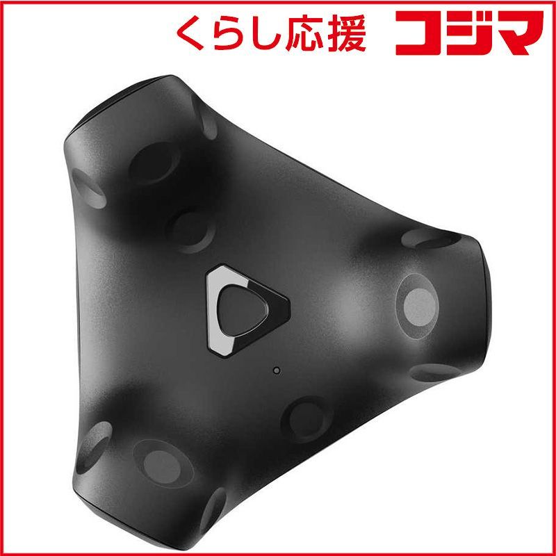 HTC VIVE トラッカー 3 0 ♥