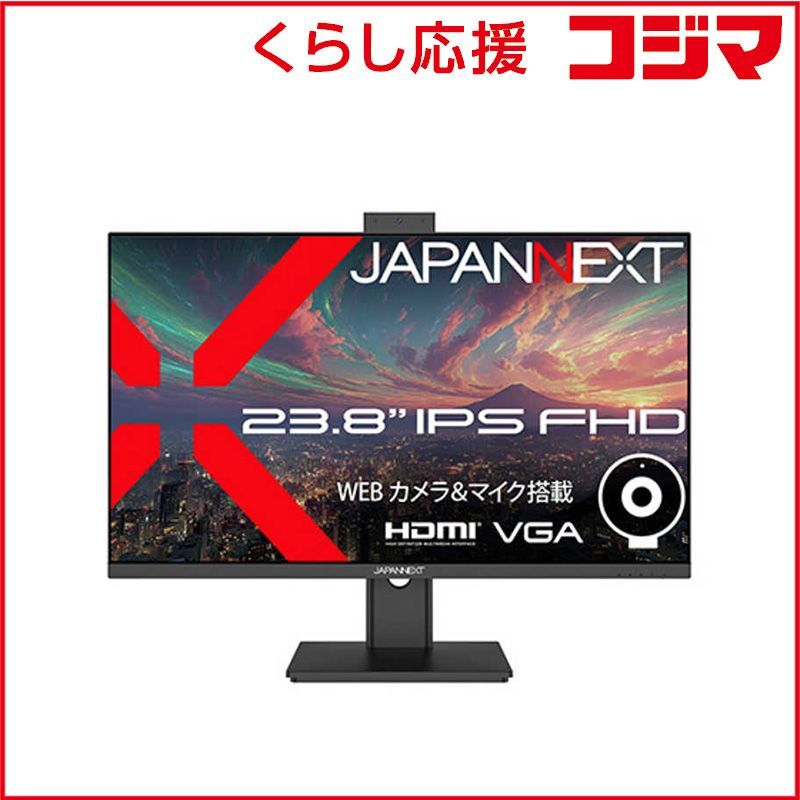 IPSパネル搭載 FHD液晶モニター HDMI VGA Webカメラ|マイク内蔵 23.8型 |フルHD |ワイド | 75 Hz 2年保証 JN-IPS 238 F-CMS ♥