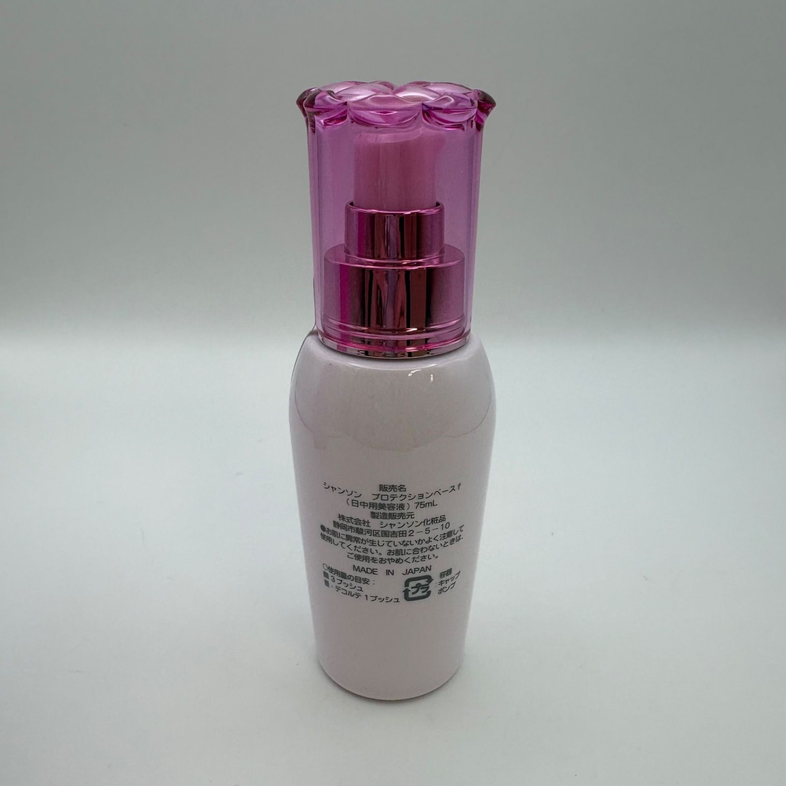 K4468☆未使用シール付き CHANSION COSMETICS シャンソン 
