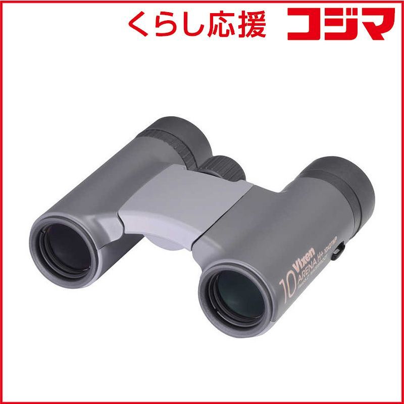 ビクセン 10倍双眼鏡 グレー 10倍 アリーナH＋10 x 21 WP ♥
